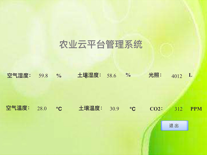 智能物聯(lián)網溫室大棚建設